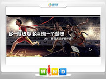 开鲁361度——腾讯大运会梦想传递